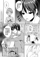 「友達の姉ちゃんと懐あそび」1巻より。