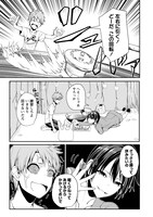 「友達の姉ちゃんと懐あそび」1巻より。