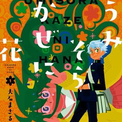 4月28日付 本日発売の単行本リスト コミックナタリー
