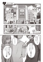 「あかりは雪姫になりたい－根暗な引きこもりがVtuberになった理由－」より。