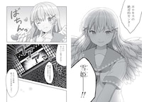 「あかりは雪姫になりたい－根暗な引きこもりがVtuberになった理由－」より。