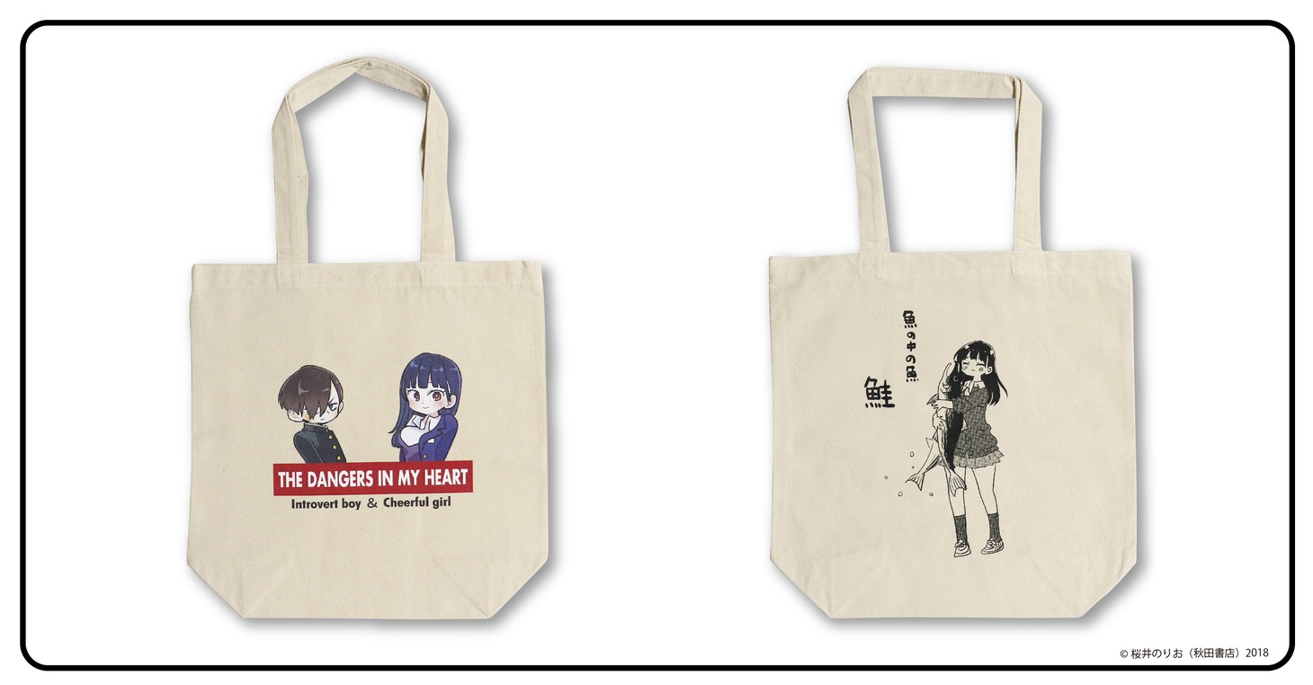 「山田＆市川トートバッグ」と「魚の中の魚 鮭トートバッグ」。