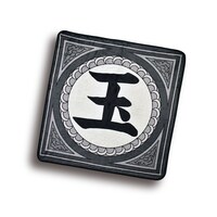 B賞「ブランケット ～玉鳳隊～」