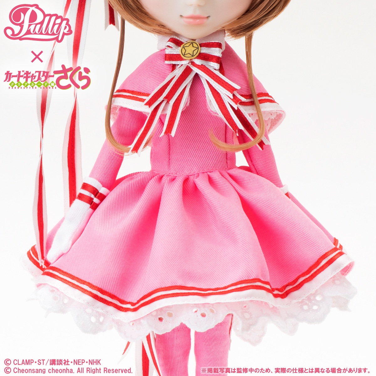 「プーリップ／木之本 桜（Sakura Kinomoto）」