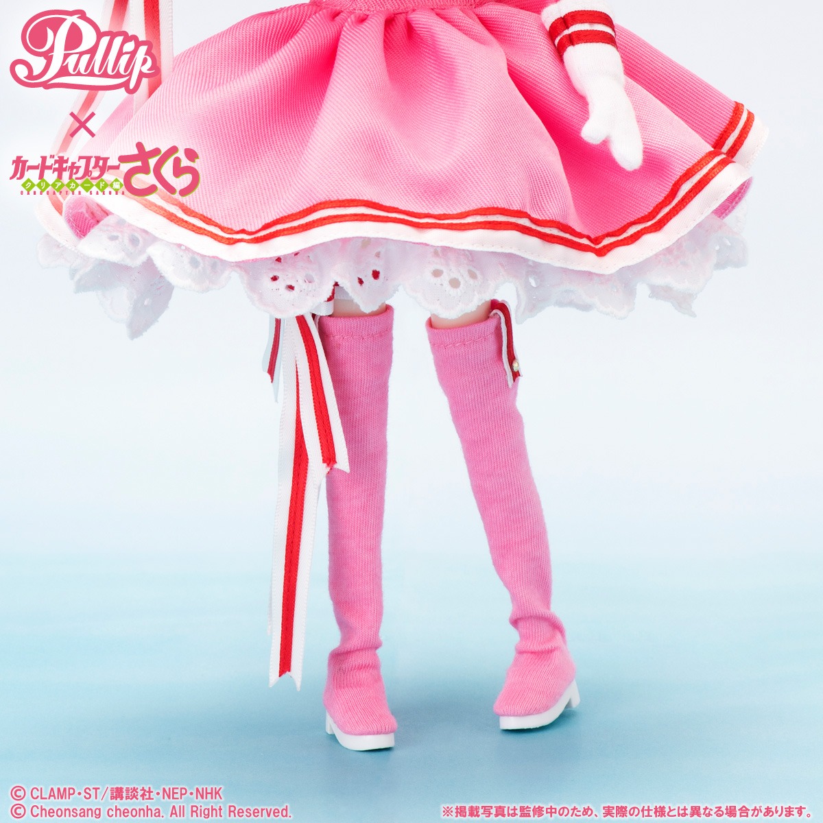 「プーリップ／木之本 桜（Sakura Kinomoto）」