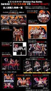 「ヒプノシスマイク-Division Rap Battle- 2nd D.R.B どついたれ本舗 VS Buster Bros!!!」購入特典