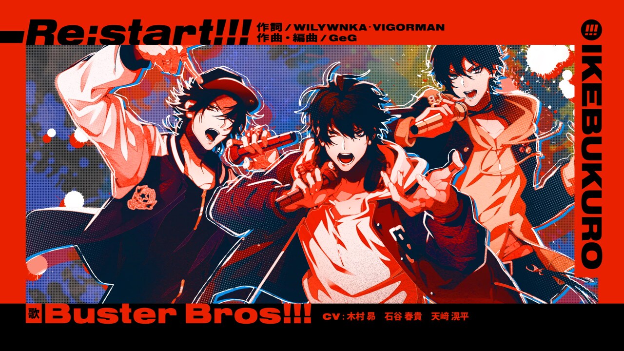 イケブクロ・ディビジョン“Buster Bros!!!”「Re:start