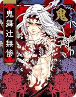 「惡鬼滅殺セヨ！ 鬼滅ノ問答ゲヱム」用の札。(c)吾峠呼世晴/集英社