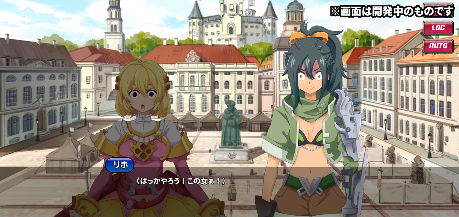 ゲームアプリ「たとえばラストダンジョン前の村の少年が序盤の街で暮らすような物語（仮）」の画面イメージ。