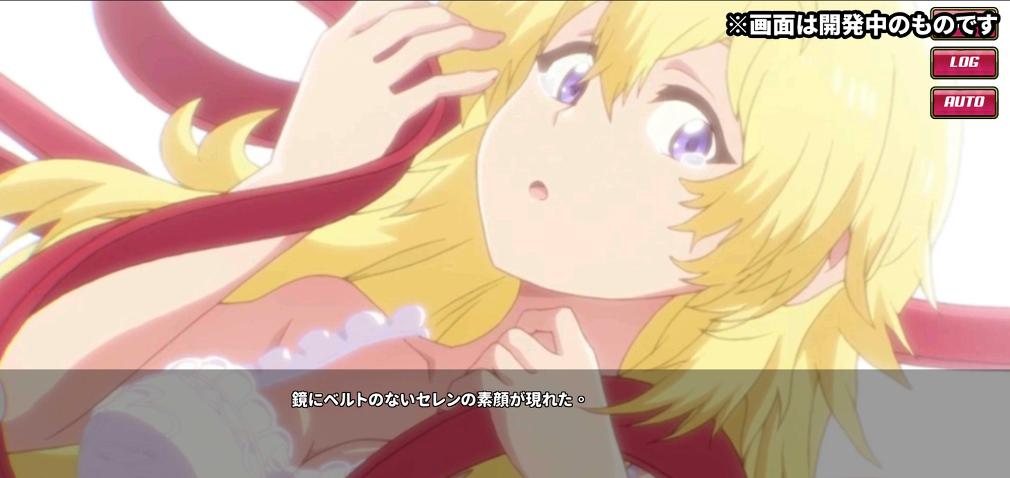 ゲームアプリ「たとえばラストダンジョン前の村の少年が序盤の街で暮らすような物語（仮）」の画面イメージ。