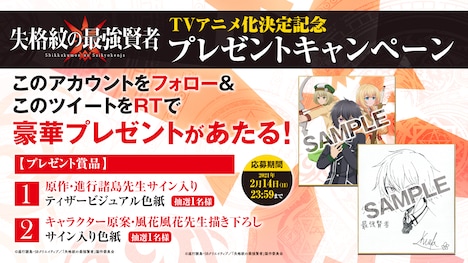 Twitterキャンペーンの告知画像。