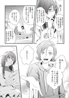 「研究棟の真夜中ごはん」より。