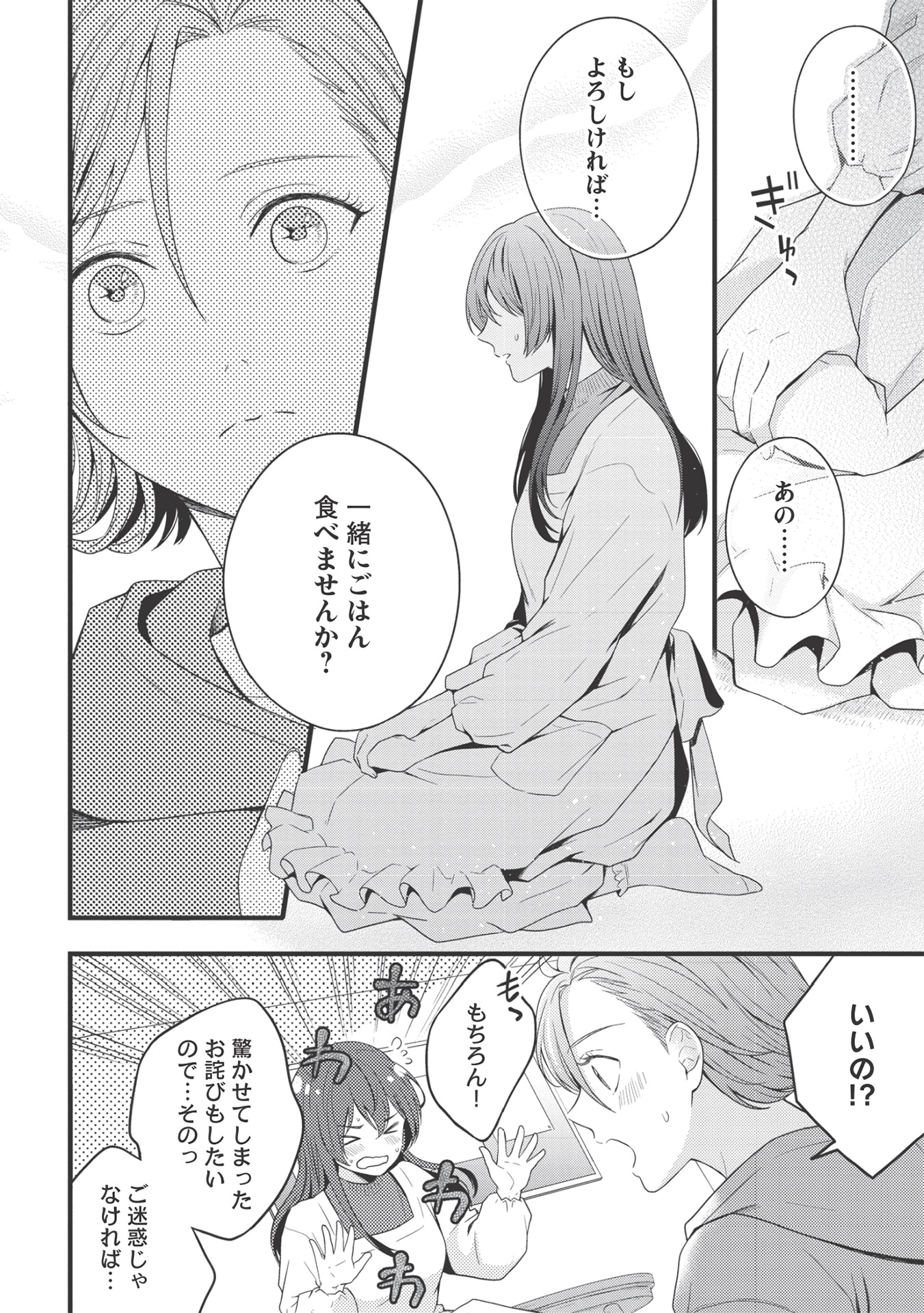 「研究棟の真夜中ごはん」より。