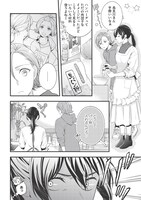 「研究棟の真夜中ごはん」より。