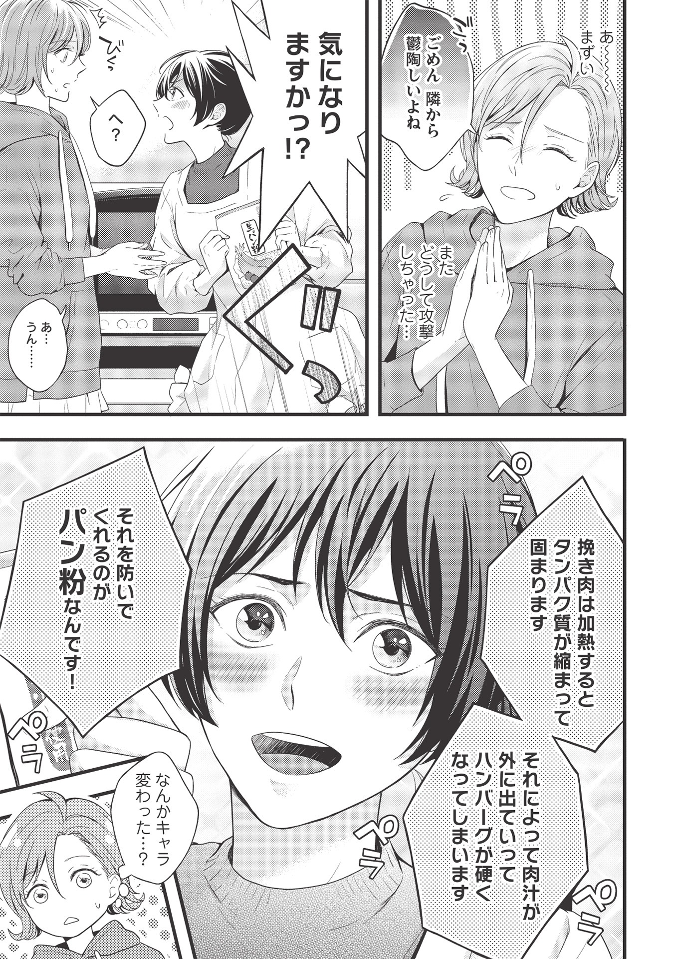 「研究棟の真夜中ごはん」より。