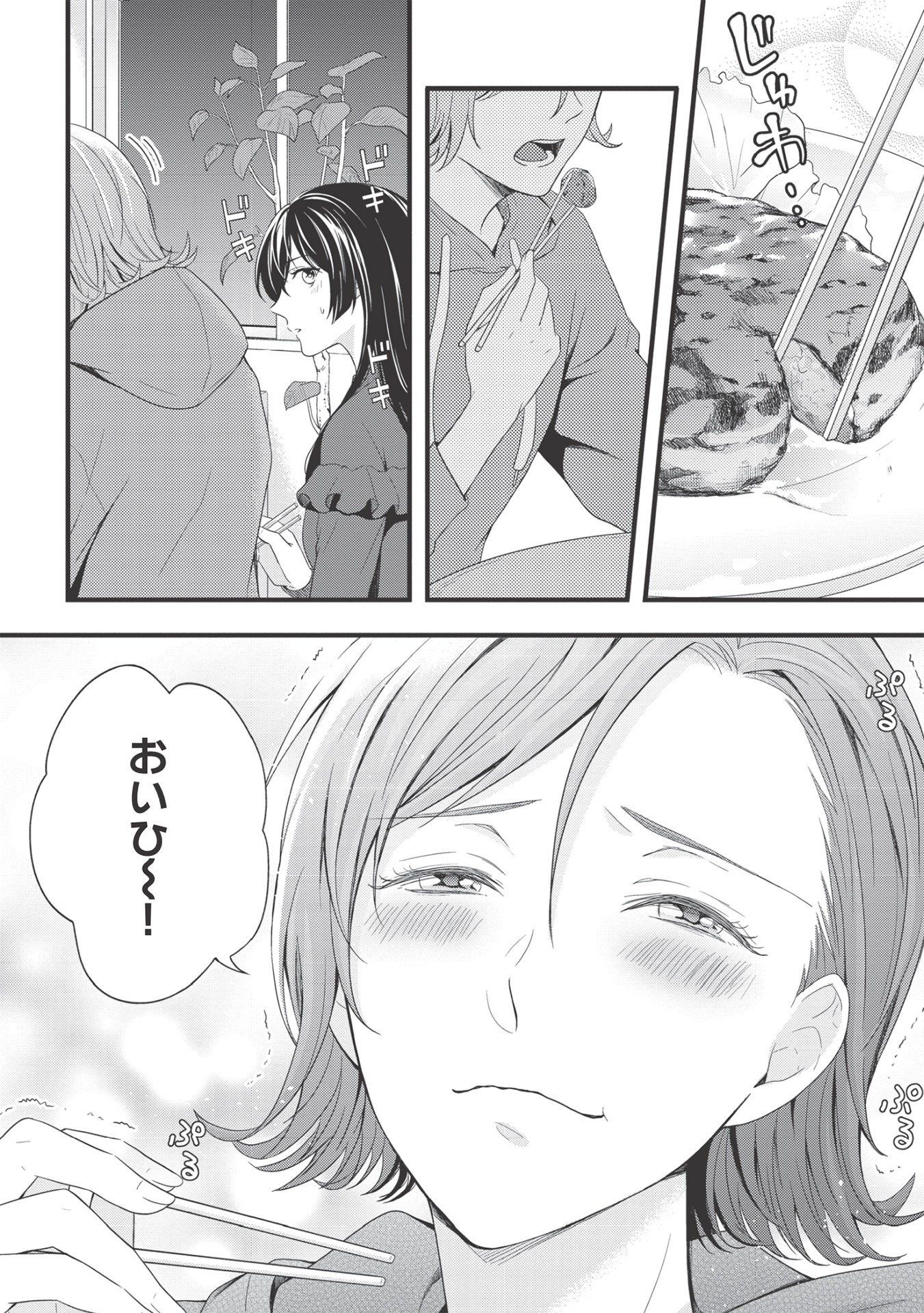 「研究棟の真夜中ごはん」より。