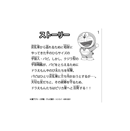 シール（裏面）
