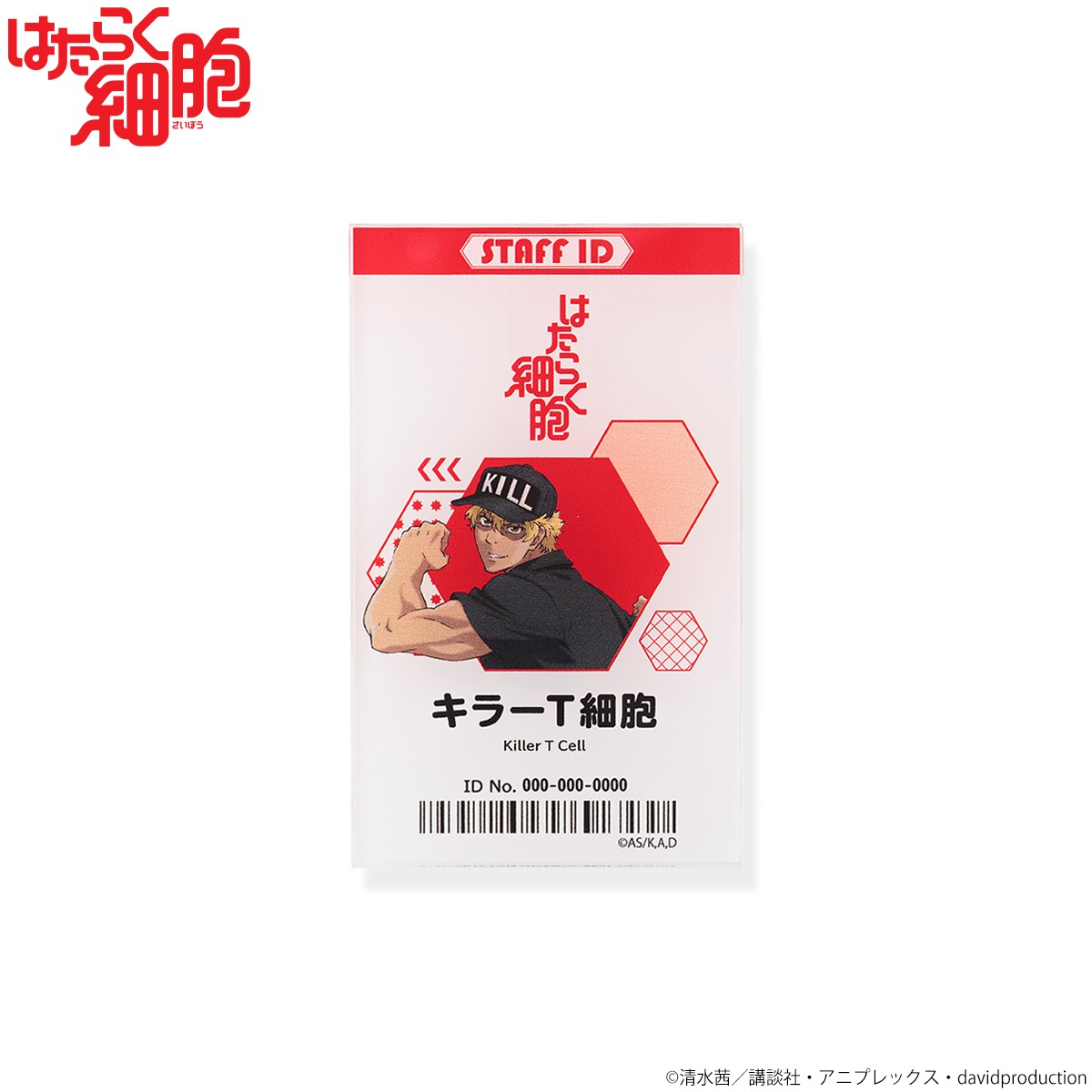 「はたらく細胞 トレーディング社員証アクリルバッジ キラーT細胞」