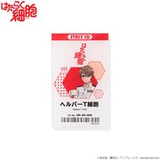 「はたらく細胞 トレーディング社員証アクリルバッジ ヘルパーT細胞」