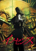 「イノセンス」 (c)2004 士郎正宗/講談社・IG,ITNDDTD