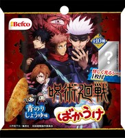 「呪術廻戦ばかうけ青のりしょうゆ味」