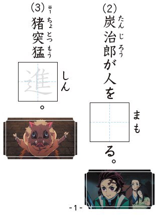 漢字ドリルのイメージ。