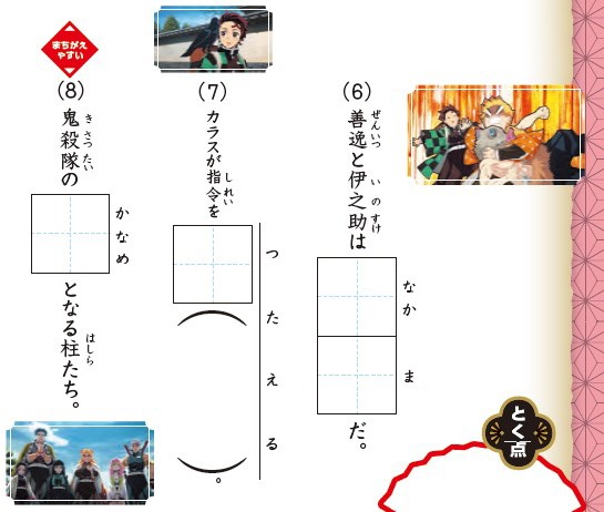 漢字ドリルのイメージ。