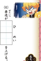 漢字ドリルのイメージ。