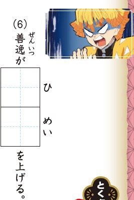 漢字ドリルのイメージ。