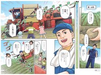 「文春まんが 読みとくシリーズ『ポテトスナック ここが知りたい！』」より。