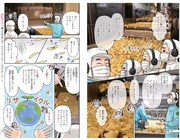 「文春まんが 読みとくシリーズ『ポテトスナック ここが知りたい！』」より。