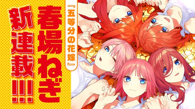 新連載「戦隊大失格」の告知画像。