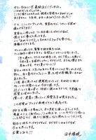 田中靖規からのコメント。(c)田中靖規/集英社