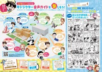 「音声ガイドシート」のサンプル画像。