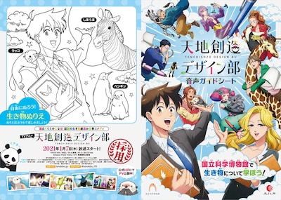 「音声ガイドシート」のサンプル画像。