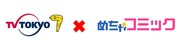 テレビ東京とめちゃコミックのロゴ。