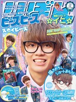 スカイピース「ピースピース」完全生産限定☆イニ☆盤ジャケット
