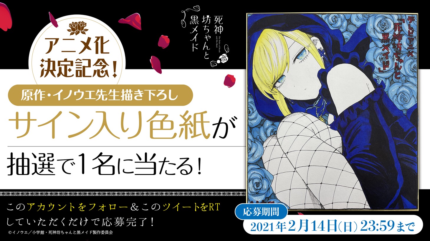 プレゼントキャンペーンの告知画像。