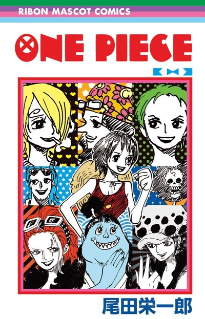 「ONE PIECE」のRMC風ブックカバー。(c)尾田栄一郎/集英社