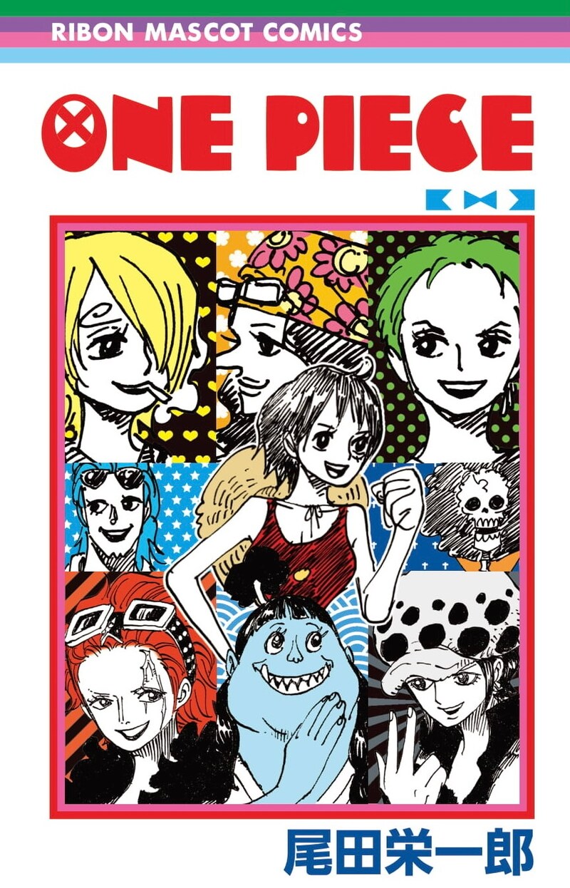 「ONE PIECE」のRMC風ブックカバー。(c)尾田栄一郎/集英社
