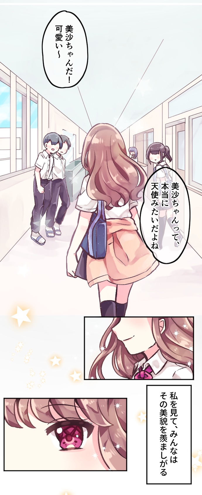 「コンプレックス交換サイト」より。