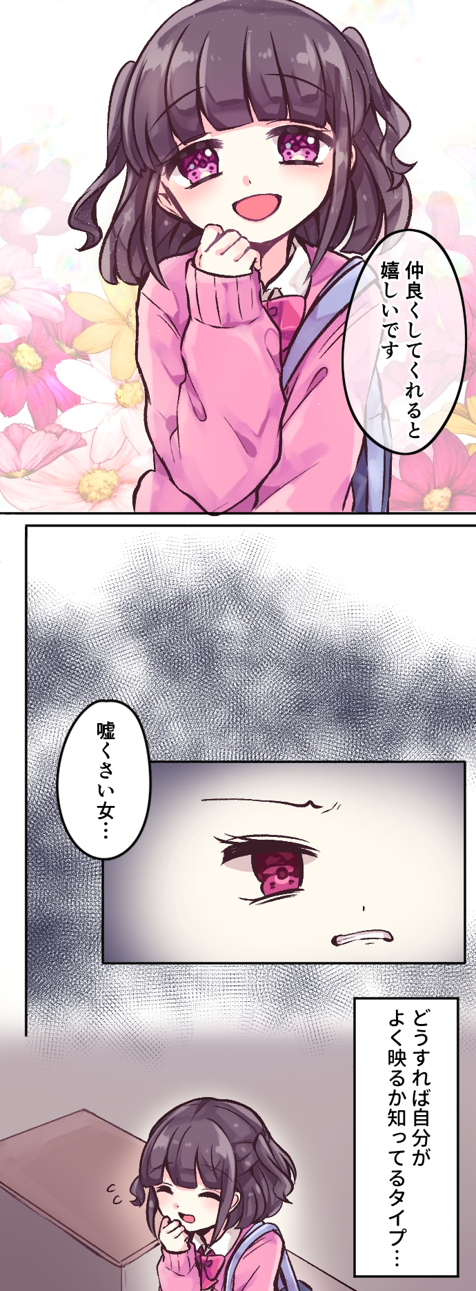 「コンプレックス交換サイト」より。