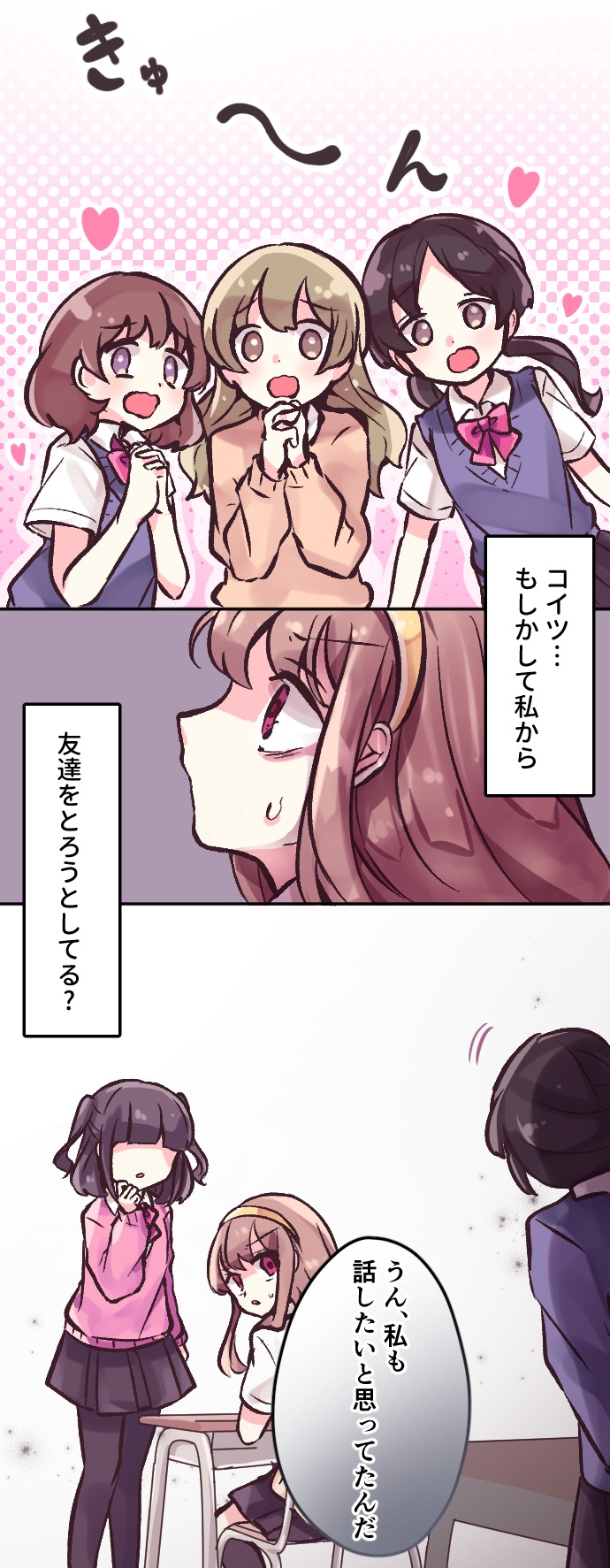 「コンプレックス交換サイト」より。