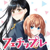 「フェチップル」バナー