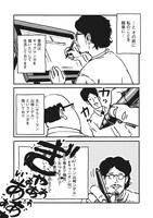 「つまねこ」より