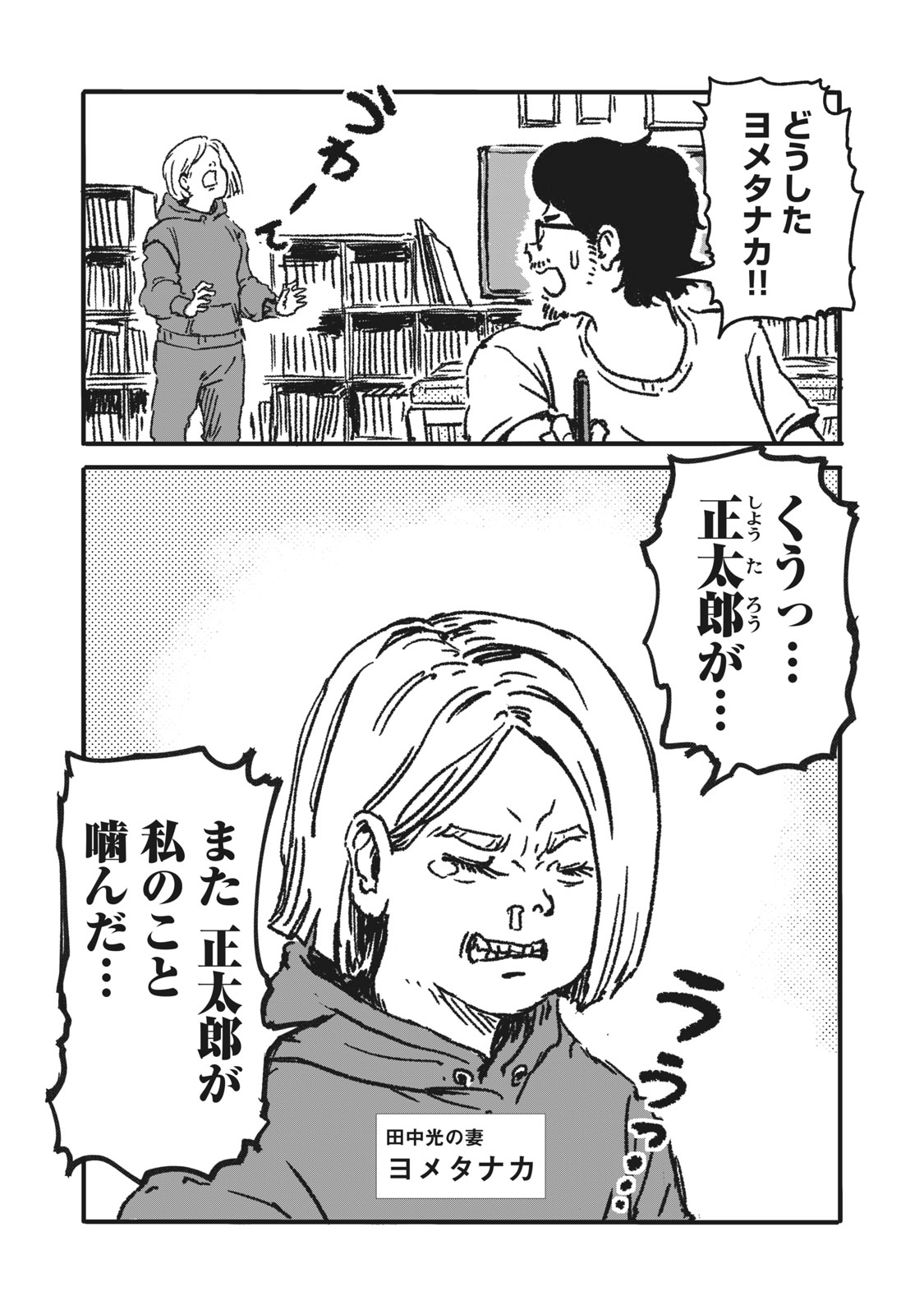「つまねこ」より
