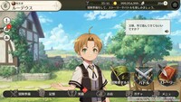 「無職転生 ～ゲームになっても本気だす～」より。