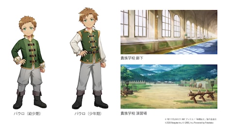 「パウロ外伝」に登場するパウロのビジュアルと背景イメージ。