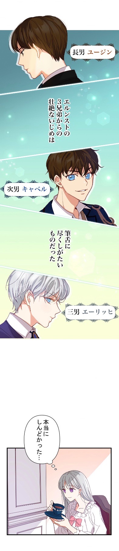 「お兄ちゃんたちに気をつけて！」より。