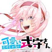 「可愛いだけじゃない式守さん」バナー